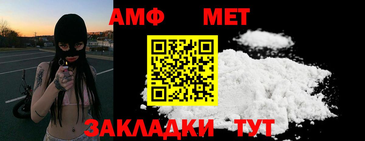 Amphetamine Premium Северск