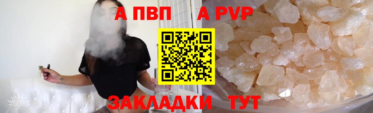 Северск  Alpha PVP мука  Alpha-PVP мука  Вход с VPN  Alpha PVP крисы CK 