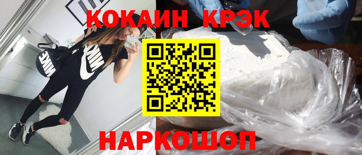 Северск  Cocaine  Вход с VPN  Кокаин Fish Scale  Cocaine Fish Scale 
