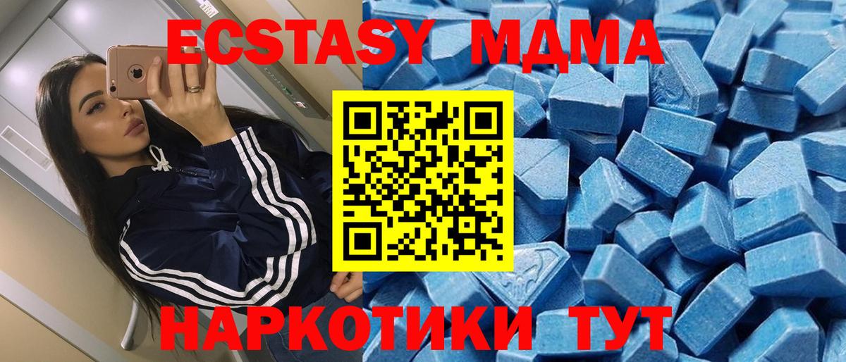 Экстази XTC Северск