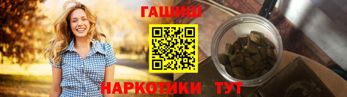 Северск  ГАШИШ Изолятор  ГАШ гашик  Вход с VPN 