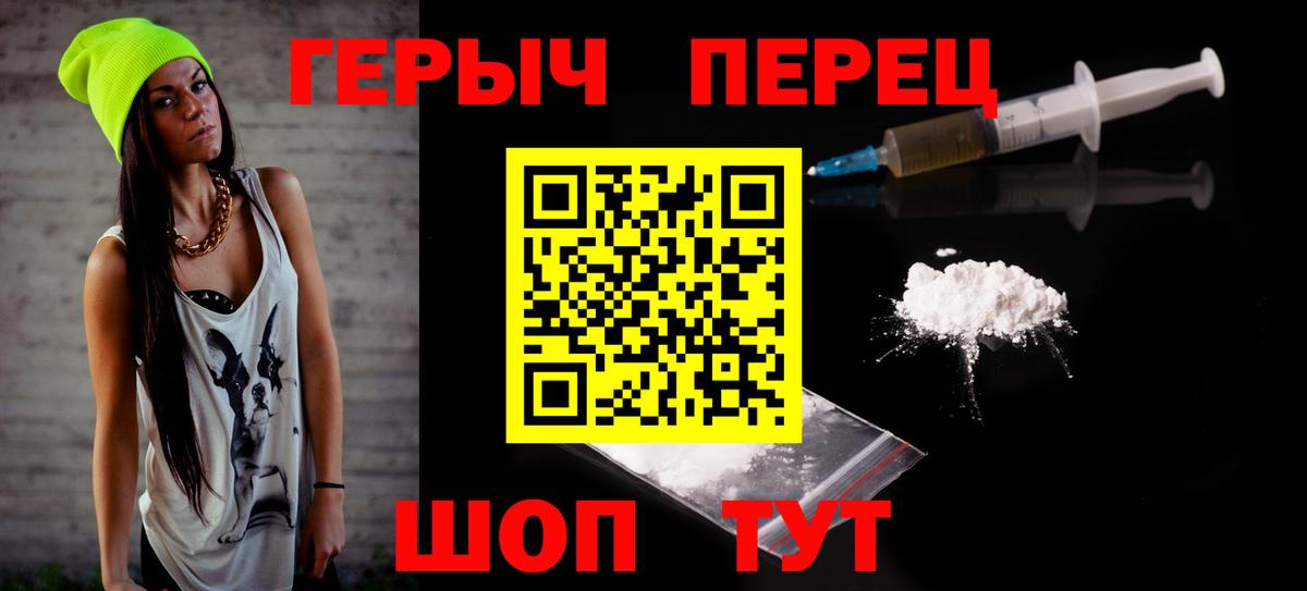 Героин VHQ Северск