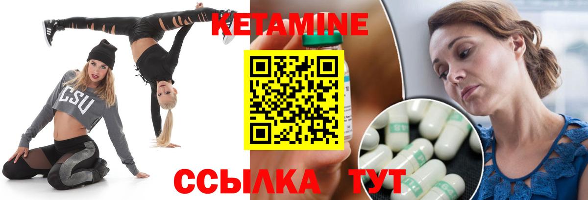 Северск  КЕТАМИН ketamine  Вход с VPN  нарко площадка телеграм  КЕТАМИН ketamine 