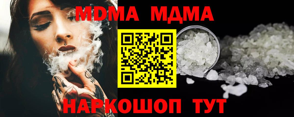 MDMA молли  MDMA Molly  МДМА  Вход с VPN  Северск 