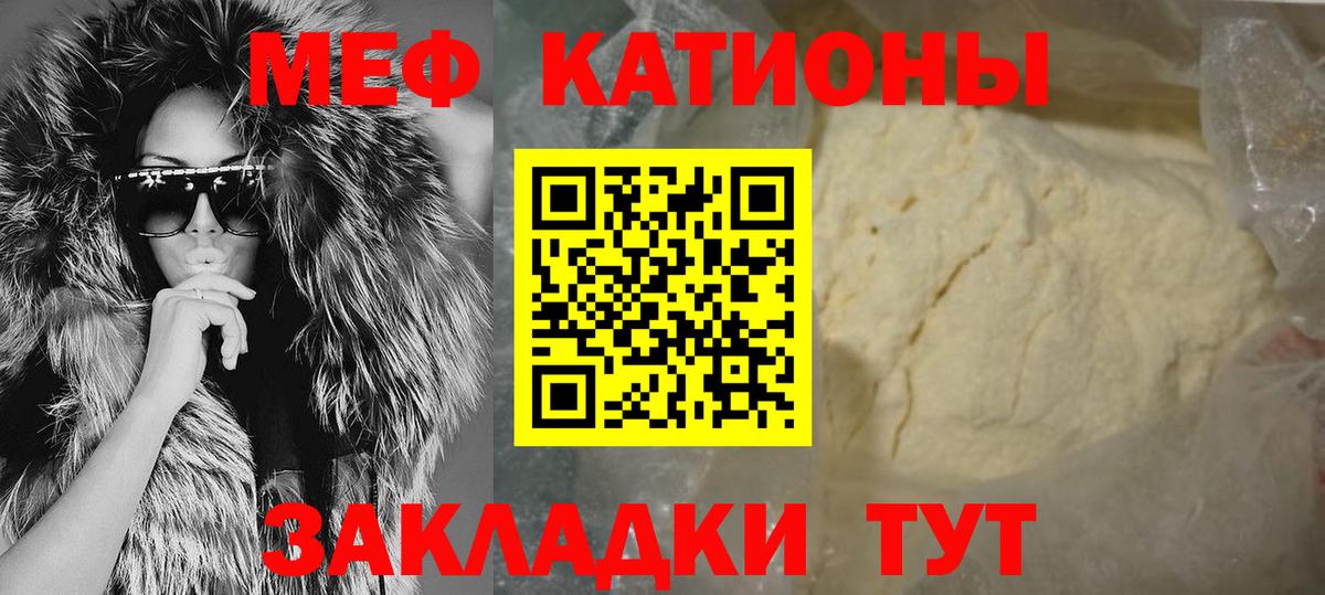 Мефедрон Северск