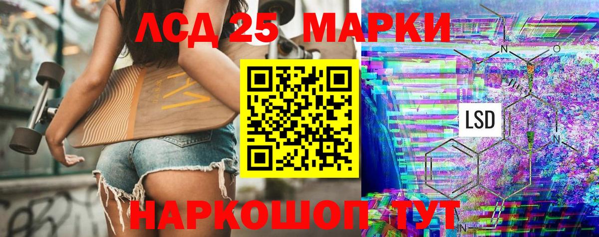 Марки 25I-NBOMe 1500мкг  Вход с VPN  Марки 25I-NBOMe 1500мкг  Северск 
