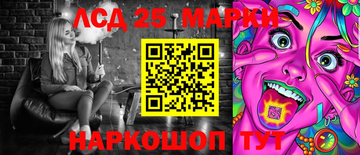Марки N-bome 1500мкг Северск